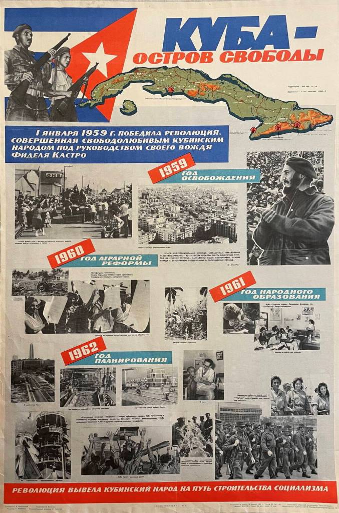0000000 Куба-остров Свободы.jpg